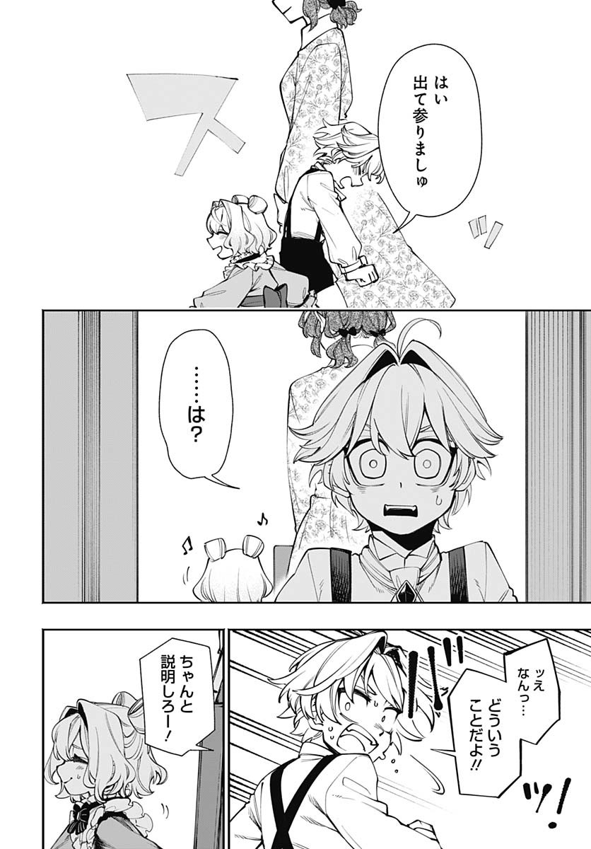 Tensei Arasaa Joshi no Kotoyo Kaikatsu Chapter 8 20ページ