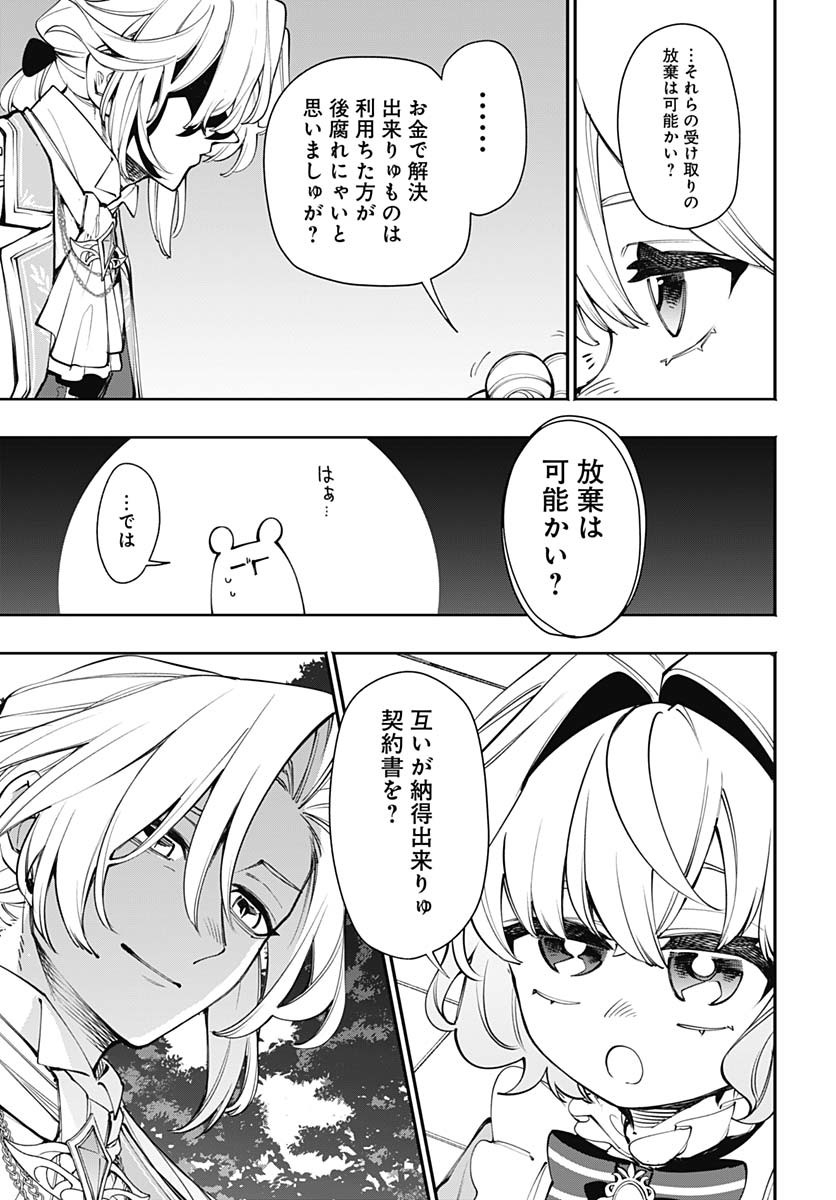 Tensei Arasaa Joshi no Kotoyo Kaikatsu Chapter 8 3ページ