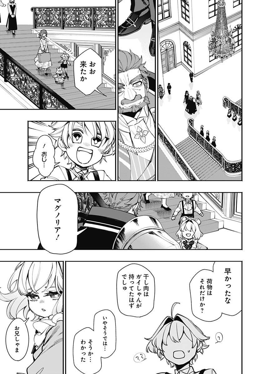 Tensei Arasaa Joshi no Kotoyo Kaikatsu Chapter 8 21ページ