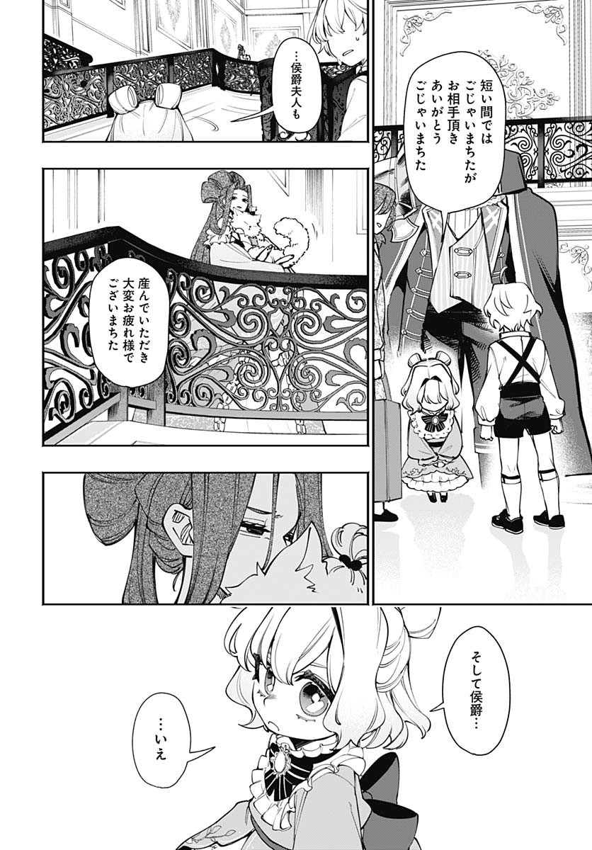Tensei Arasaa Joshi no Kotoyo Kaikatsu Chapter 8 22ページ