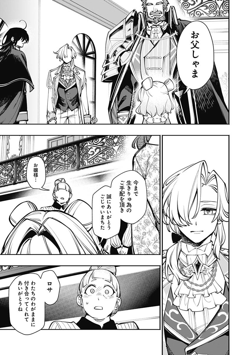 Tensei Arasaa Joshi no Kotoyo Kaikatsu Chapter 8 23ページ
