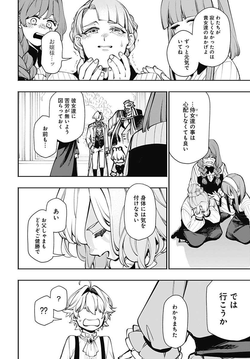 Tensei Arasaa Joshi no Kotoyo Kaikatsu Chapter 8 24ページ