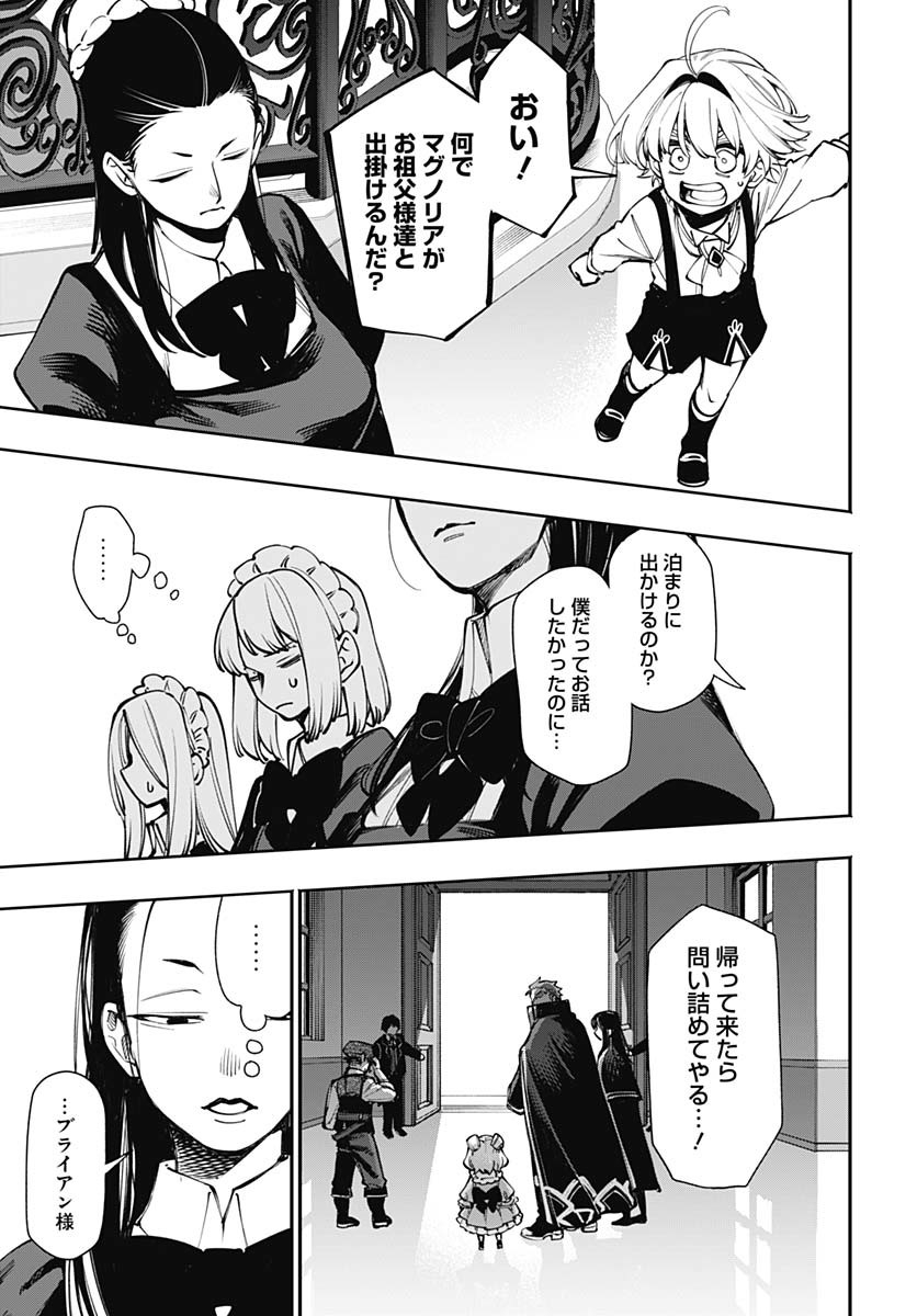 Tensei Arasaa Joshi no Kotoyo Kaikatsu Chapter 8 25ページ