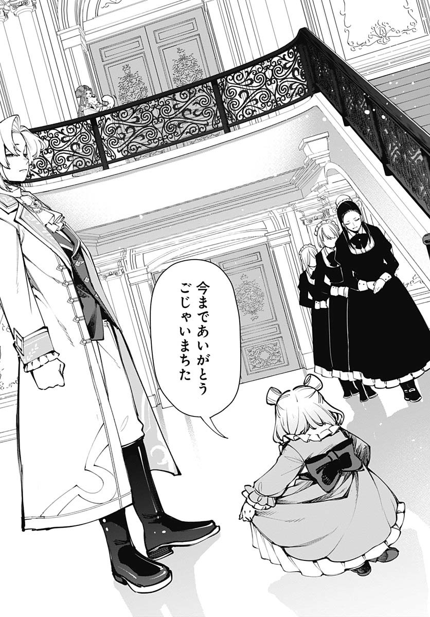 Tensei Arasaa Joshi no Kotoyo Kaikatsu Chapter 8 27ページ
