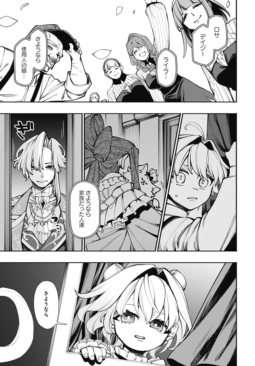 Tensei Arasaa Joshi no Kotoyo Kaikatsu Chapter 8 29ページ