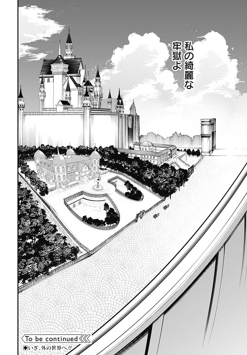 Tensei Arasaa Joshi no Kotoyo Kaikatsu Chapter 8 30ページ