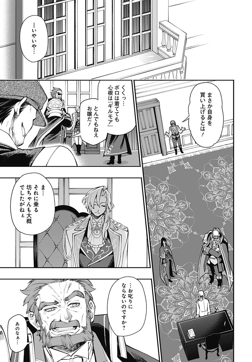 Tensei Arasaa Joshi no Kotoyo Kaikatsu Chapter 8 5ページ