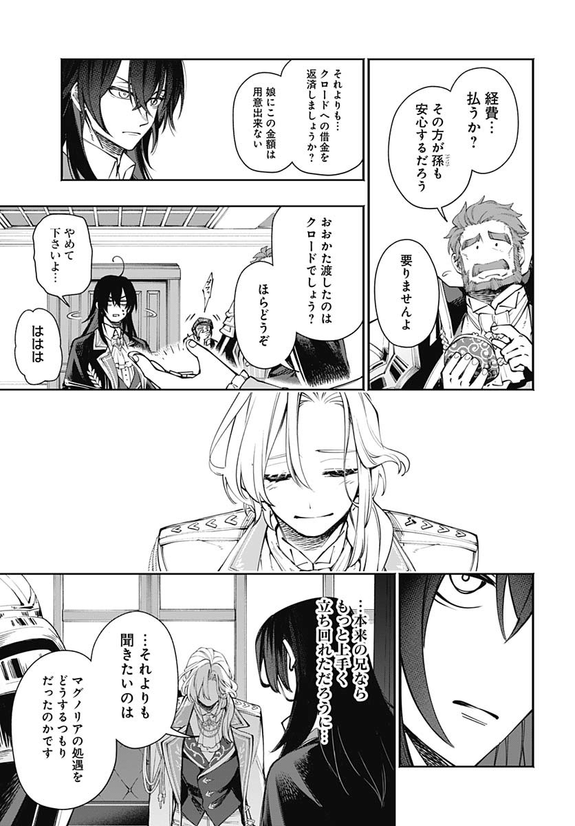 Tensei Arasaa Joshi no Kotoyo Kaikatsu Chapter 8 7ページ
