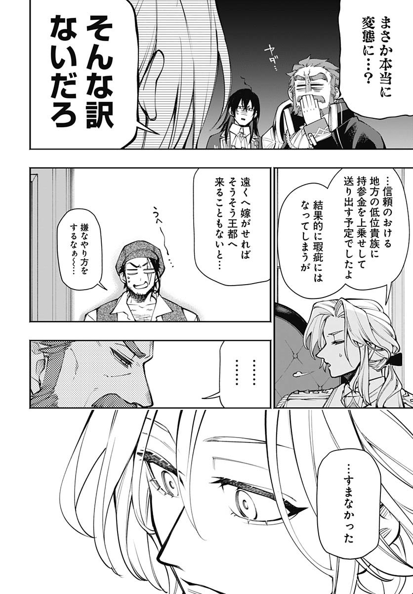 Tensei Arasaa Joshi no Kotoyo Kaikatsu Chapter 8 8ページ