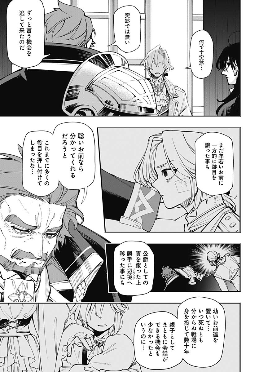 Tensei Arasaa Joshi no Kotoyo Kaikatsu Chapter 8 9ページ