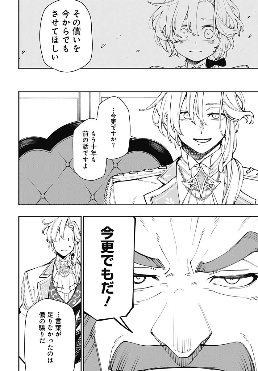 Tensei Arasaa Joshi no Kotoyo Kaikatsu Chapter 8 10ページ