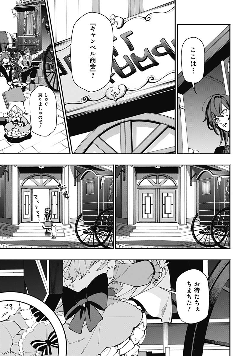 Tensei Arasaa Joshi no Kotoyo Kaikatsu Chapter 9 11ページ