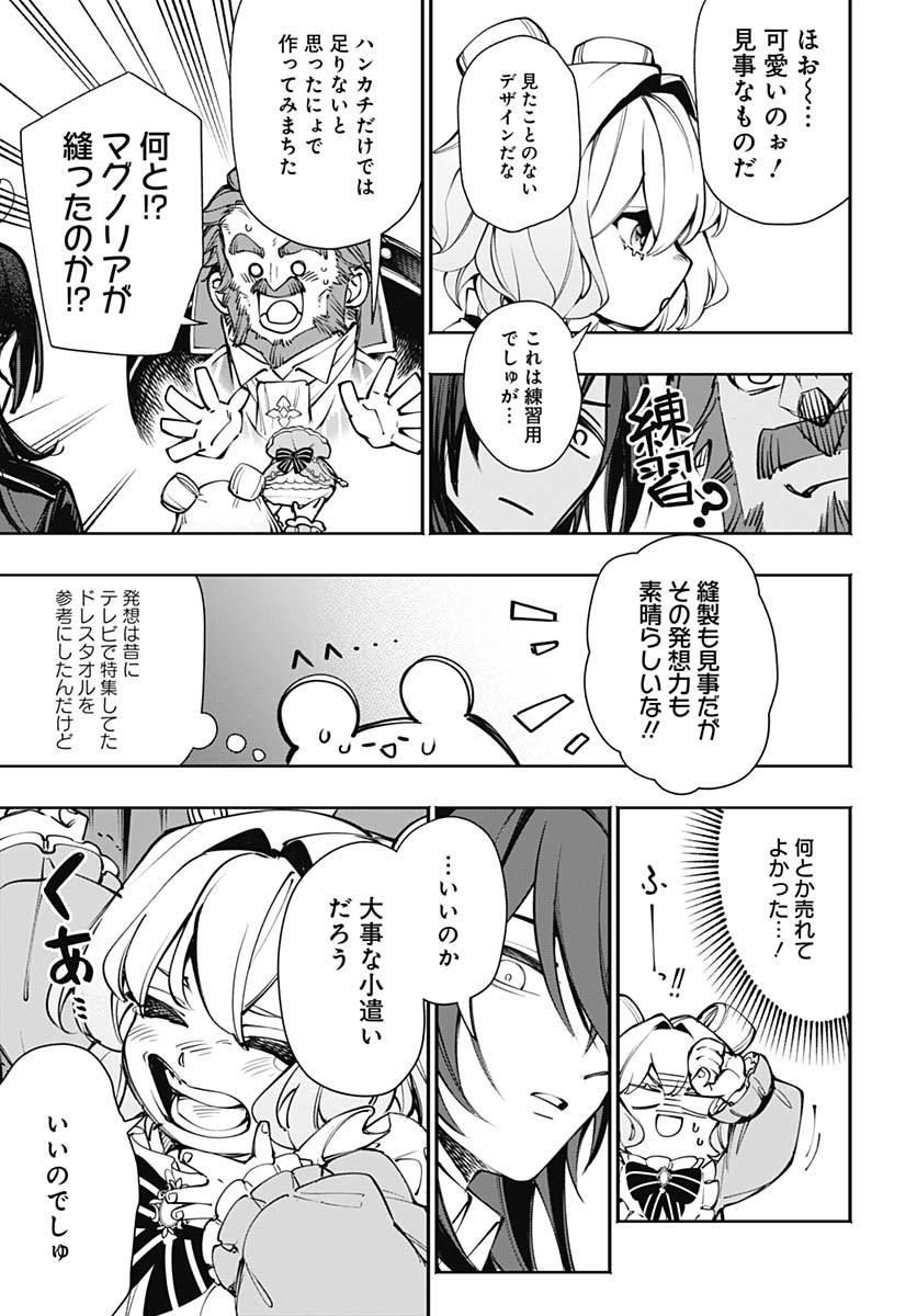 Tensei Arasaa Joshi no Kotoyo Kaikatsu Chapter 9 13ページ