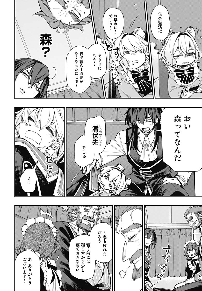 Tensei Arasaa Joshi no Kotoyo Kaikatsu Chapter 9 14ページ