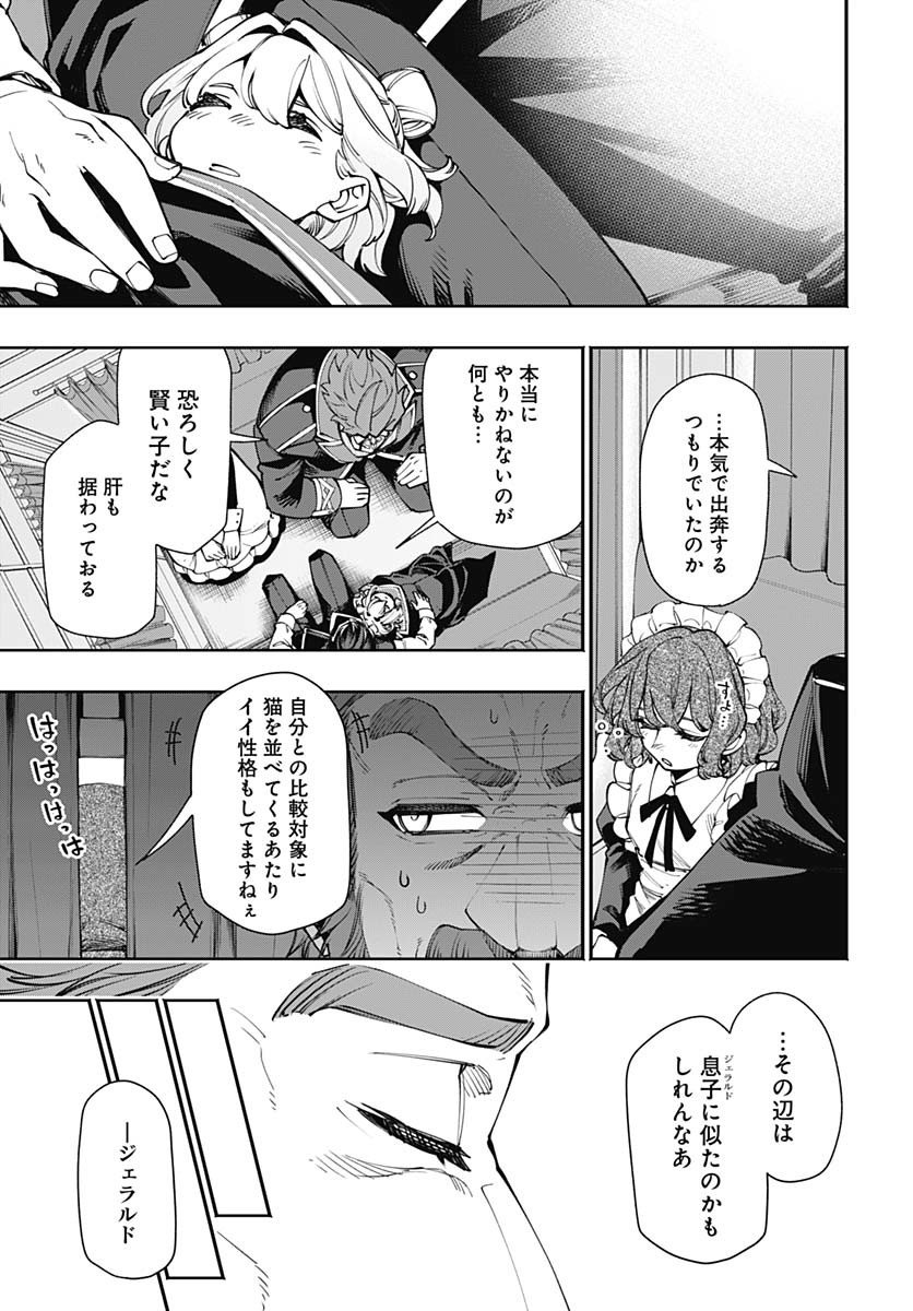 Tensei Arasaa Joshi no Kotoyo Kaikatsu Chapter 9 15ページ