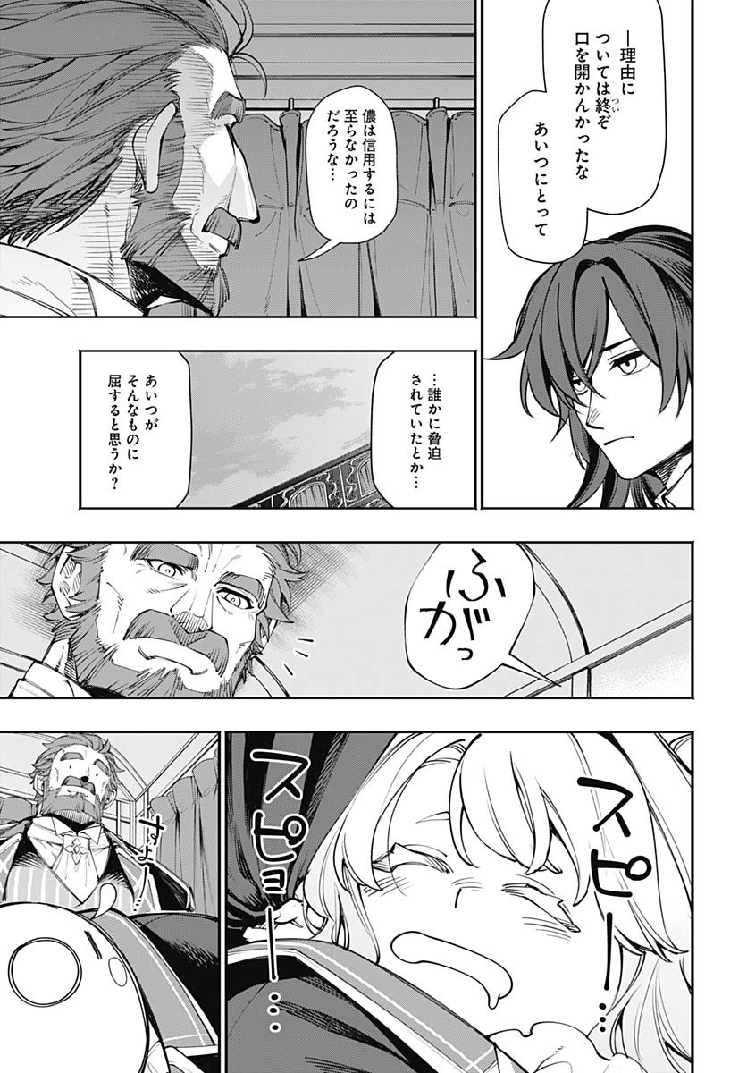Tensei Arasaa Joshi no Kotoyo Kaikatsu Chapter 9 17ページ