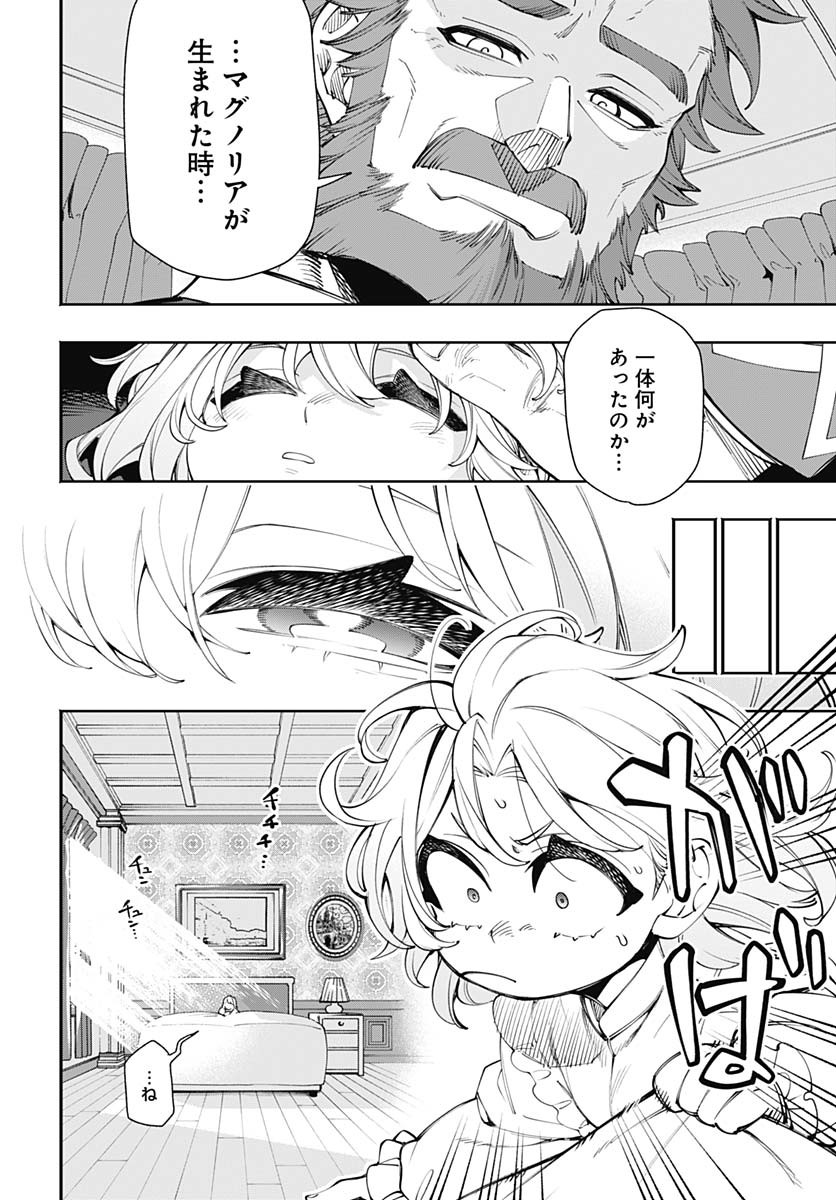 Tensei Arasaa Joshi no Kotoyo Kaikatsu Chapter 9 18ページ