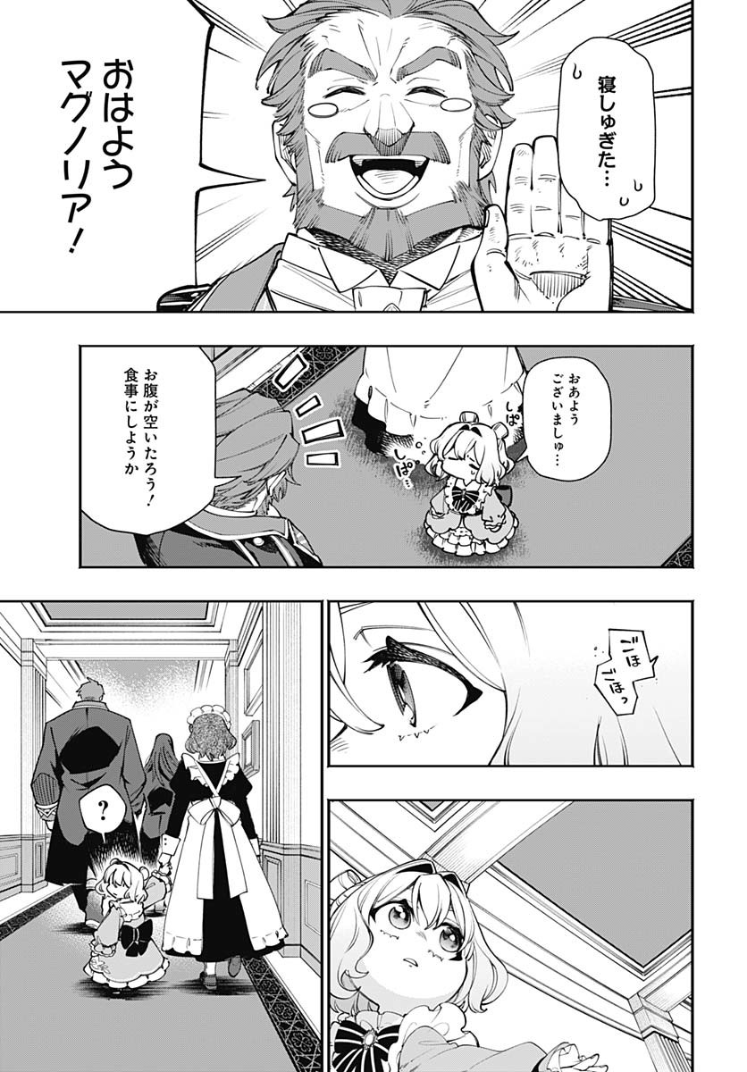 Tensei Arasaa Joshi no Kotoyo Kaikatsu Chapter 9 19ページ