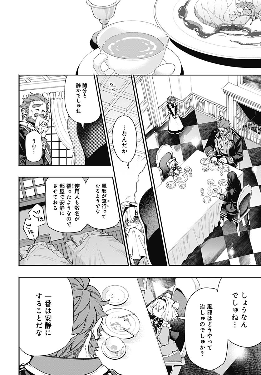 Tensei Arasaa Joshi no Kotoyo Kaikatsu Chapter 9 20ページ