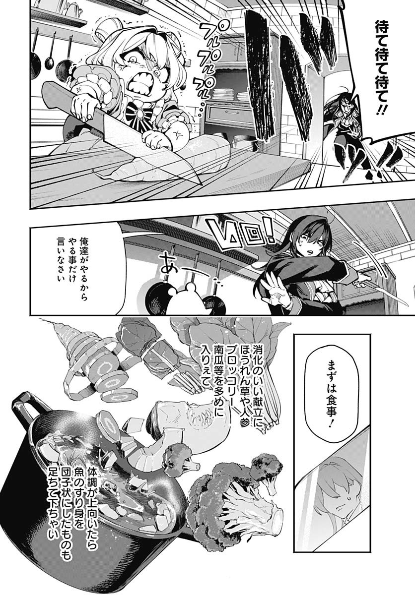 Tensei Arasaa Joshi no Kotoyo Kaikatsu Chapter 9 22ページ
