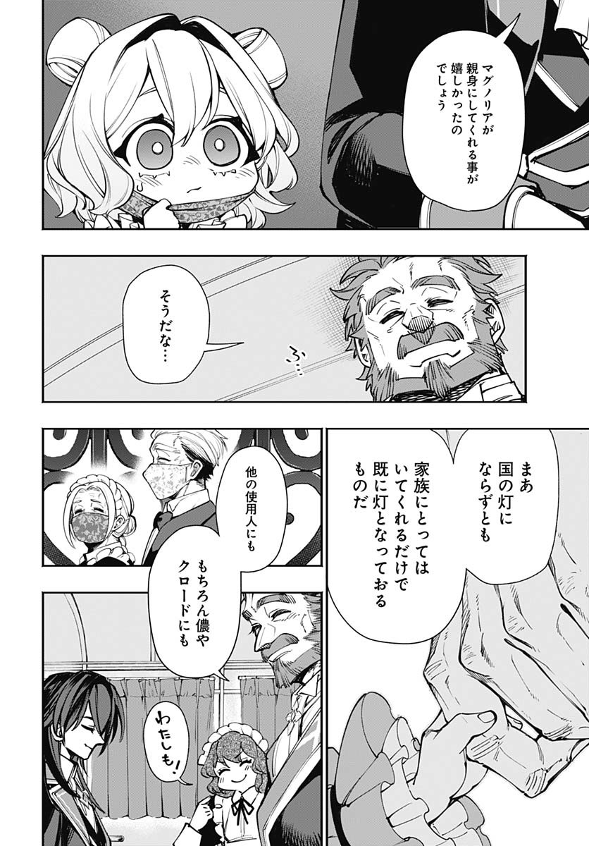 Tensei Arasaa Joshi no Kotoyo Kaikatsu Chapter 9 26ページ