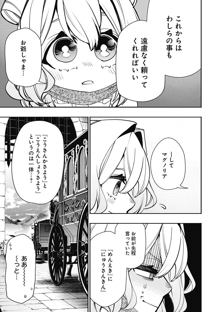 Tensei Arasaa Joshi no Kotoyo Kaikatsu Chapter 9 27ページ