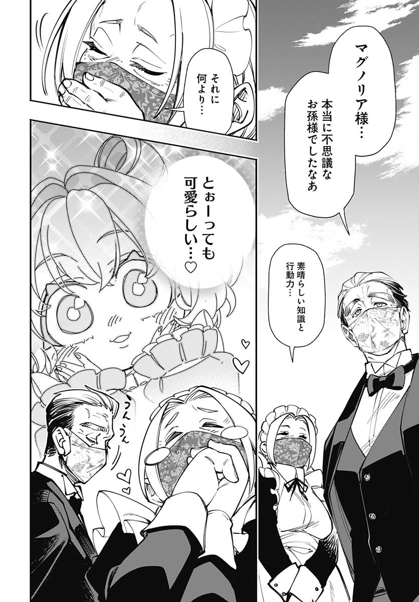 Tensei Arasaa Joshi no Kotoyo Kaikatsu Chapter 9 28ページ
