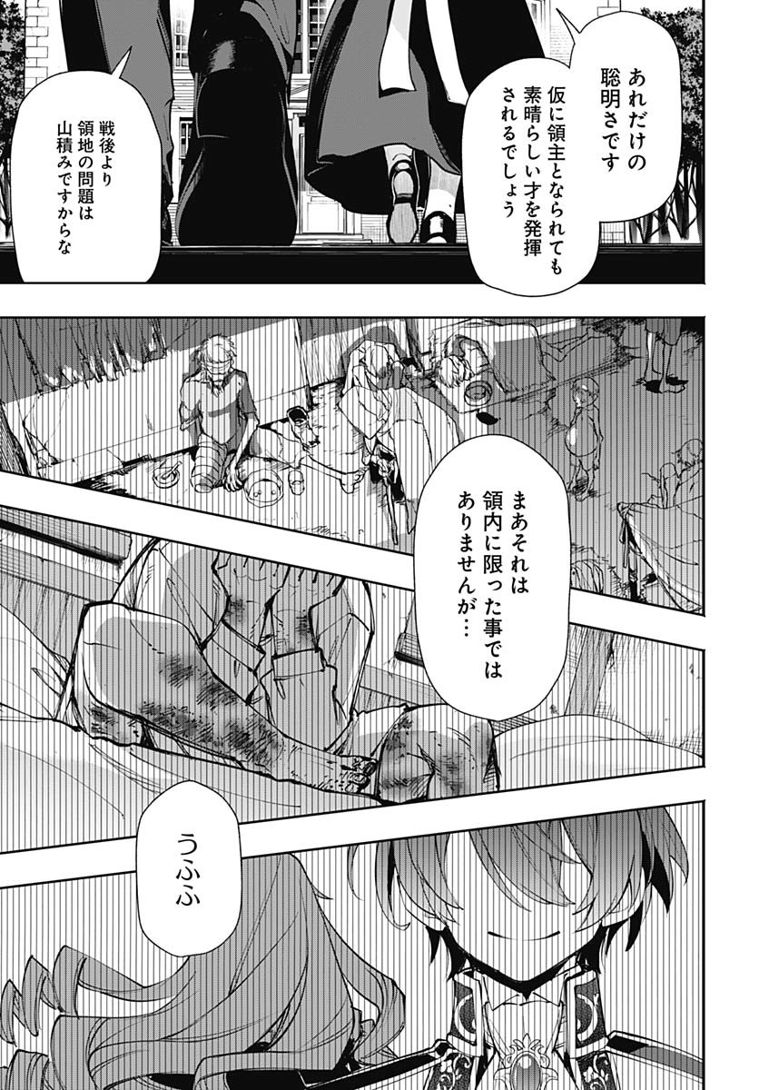 Tensei Arasaa Joshi no Kotoyo Kaikatsu Chapter 9 29ページ