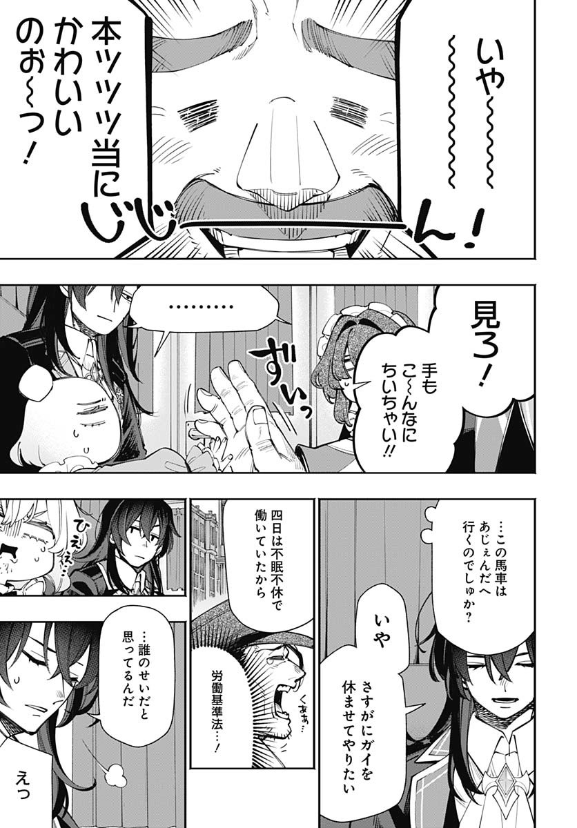 Tensei Arasaa Joshi no Kotoyo Kaikatsu Chapter 9 5ページ