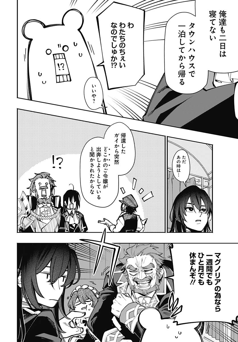 Tensei Arasaa Joshi no Kotoyo Kaikatsu Chapter 9 6ページ