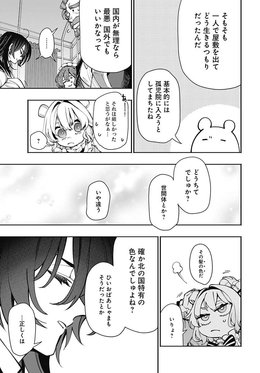 Tensei Arasaa Joshi no Kotoyo Kaikatsu Chapter 9 7ページ