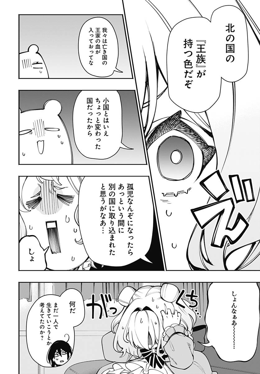 Tensei Arasaa Joshi no Kotoyo Kaikatsu Chapter 9 8ページ