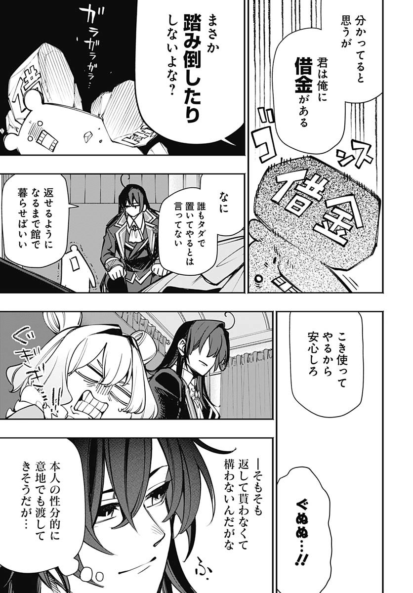 Tensei Arasaa Joshi no Kotoyo Kaikatsu Chapter 9 9ページ