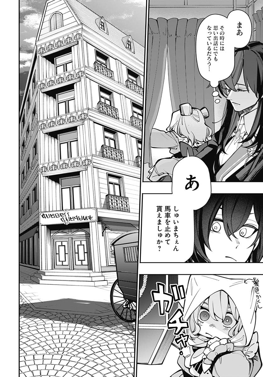 Tensei Arasaa Joshi no Kotoyo Kaikatsu Chapter 9 10ページ