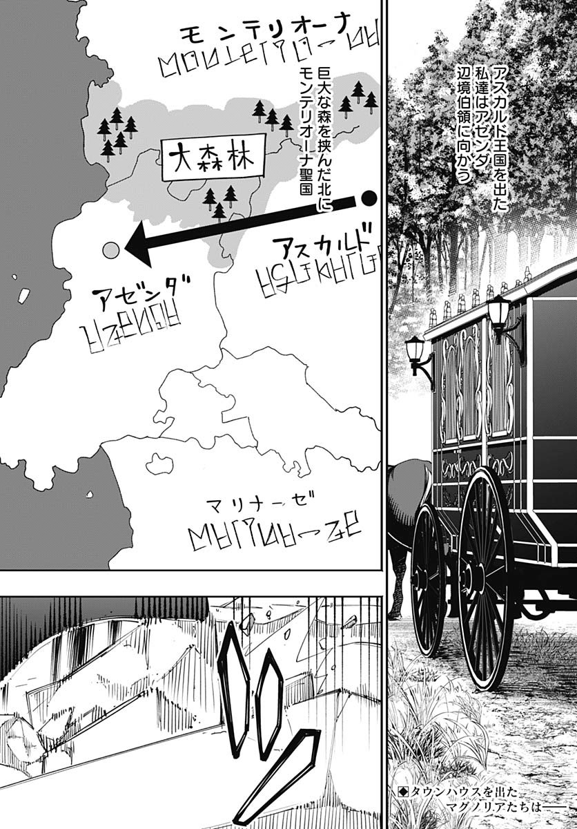 Tensei Arasaa Joshi no Kotoyo Kaikatsu Chapter 10 2ページ
