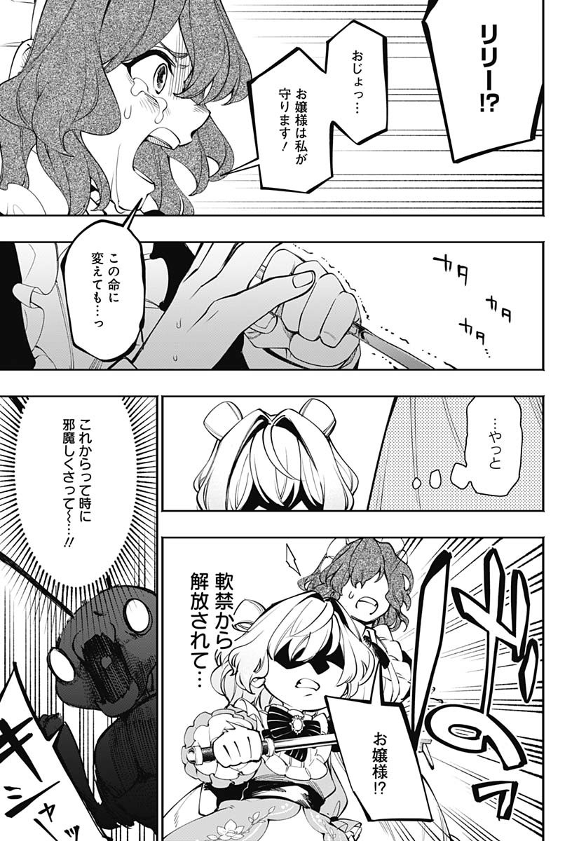 Tensei Arasaa Joshi no Kotoyo Kaikatsu Chapter 10 11ページ
