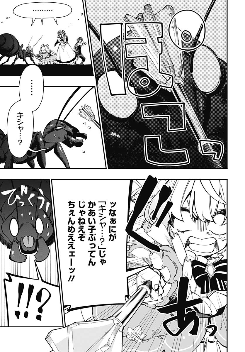 Tensei Arasaa Joshi no Kotoyo Kaikatsu Chapter 10 13ページ
