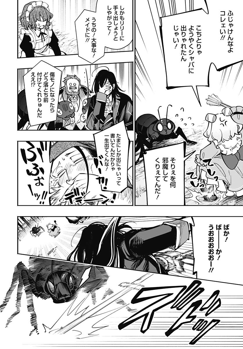 Tensei Arasaa Joshi no Kotoyo Kaikatsu Chapter 10 14ページ