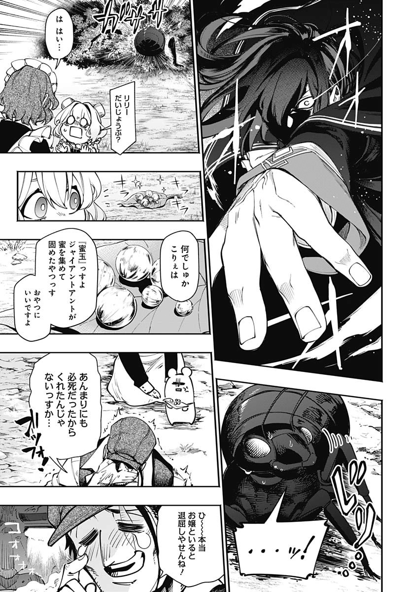 Tensei Arasaa Joshi no Kotoyo Kaikatsu Chapter 10 15ページ