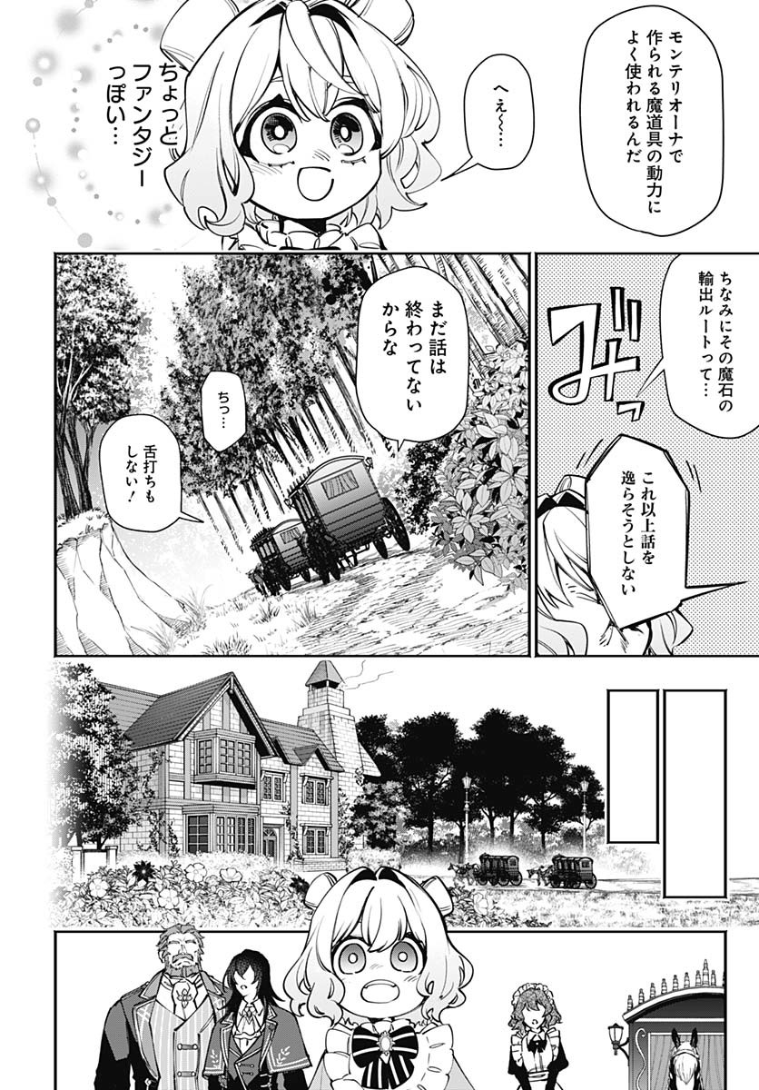 Tensei Arasaa Joshi no Kotoyo Kaikatsu Chapter 10 18ページ
