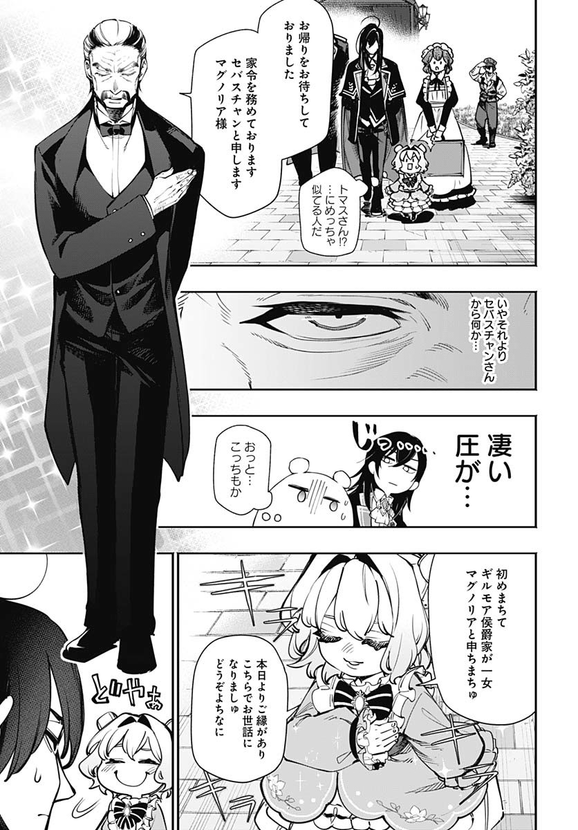 Tensei Arasaa Joshi no Kotoyo Kaikatsu Chapter 10 19ページ