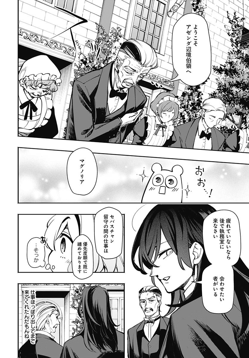 Tensei Arasaa Joshi no Kotoyo Kaikatsu Chapter 10 20ページ