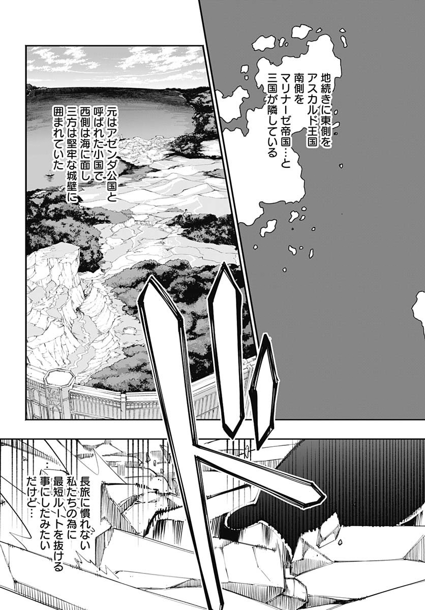 Tensei Arasaa Joshi no Kotoyo Kaikatsu Chapter 10 3ページ