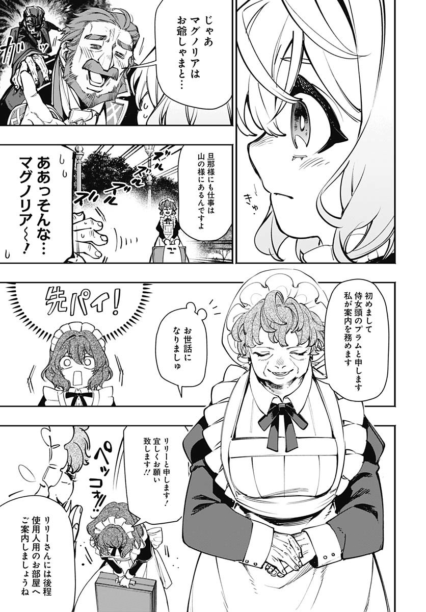 Tensei Arasaa Joshi no Kotoyo Kaikatsu Chapter 10 21ページ