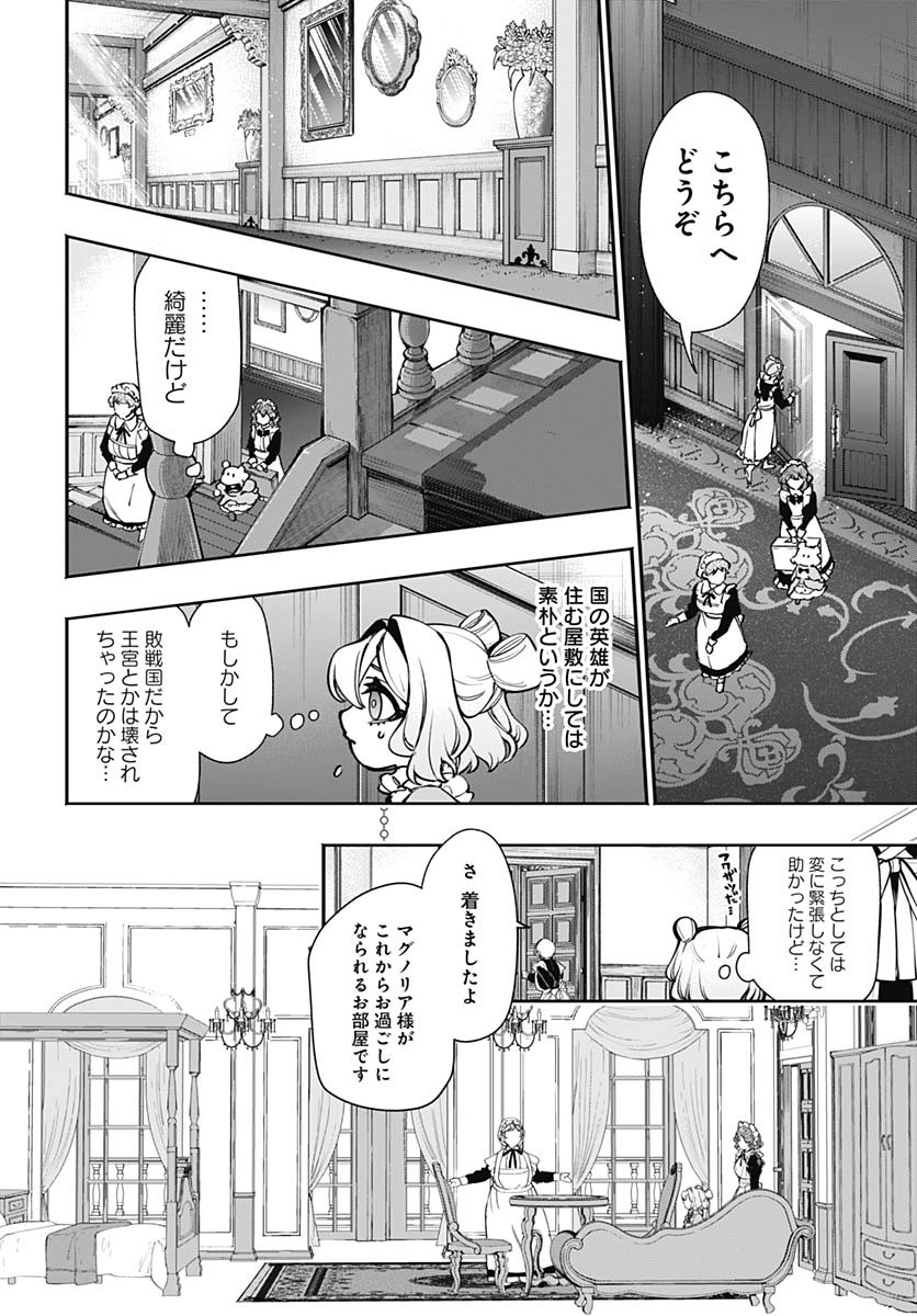 Tensei Arasaa Joshi no Kotoyo Kaikatsu Chapter 10 22ページ