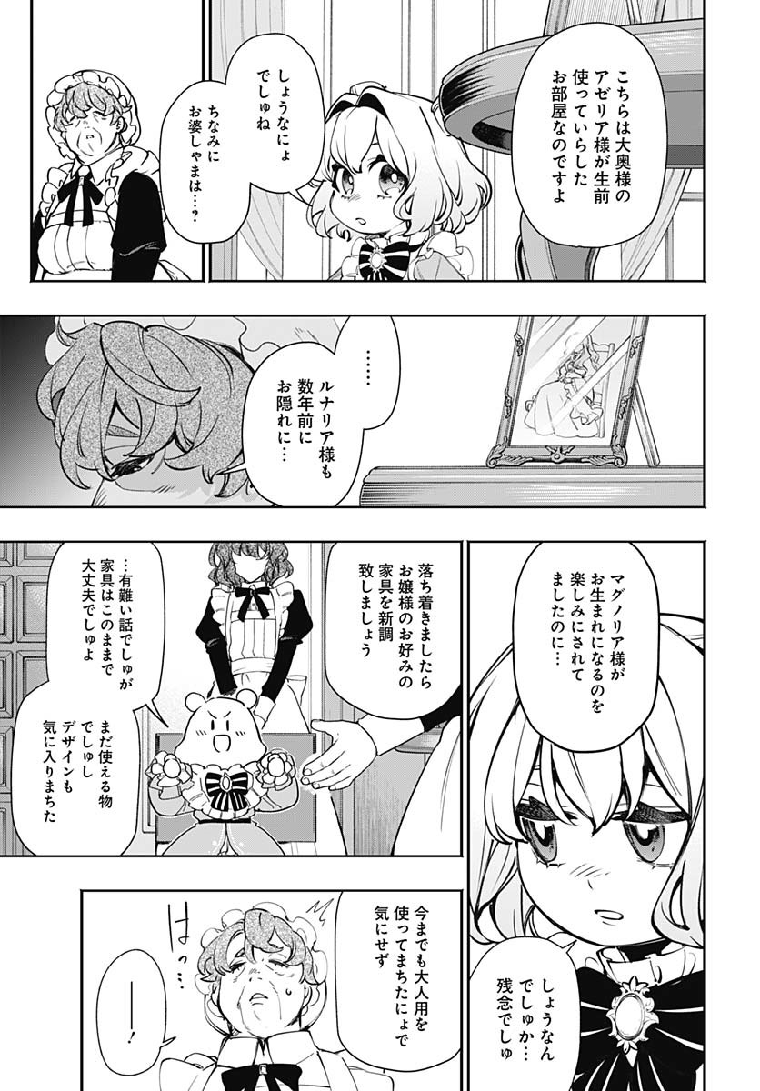 Tensei Arasaa Joshi no Kotoyo Kaikatsu Chapter 10 23ページ