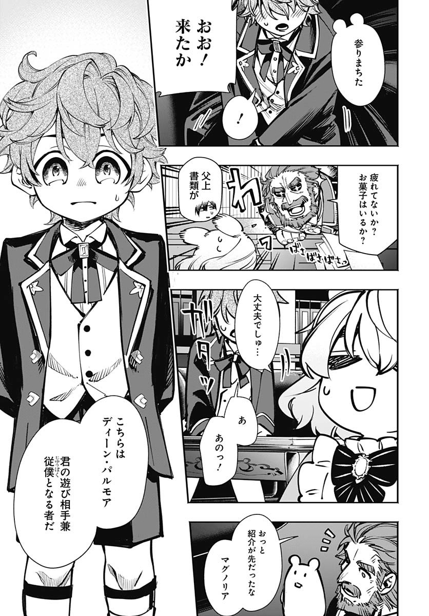Tensei Arasaa Joshi no Kotoyo Kaikatsu Chapter 10 25ページ