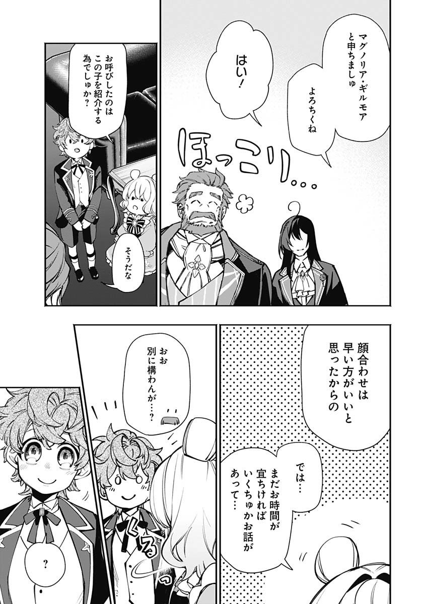 Tensei Arasaa Joshi no Kotoyo Kaikatsu Chapter 10 27ページ