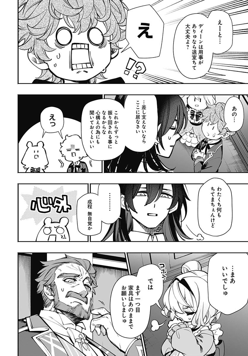 Tensei Arasaa Joshi no Kotoyo Kaikatsu Chapter 10 28ページ