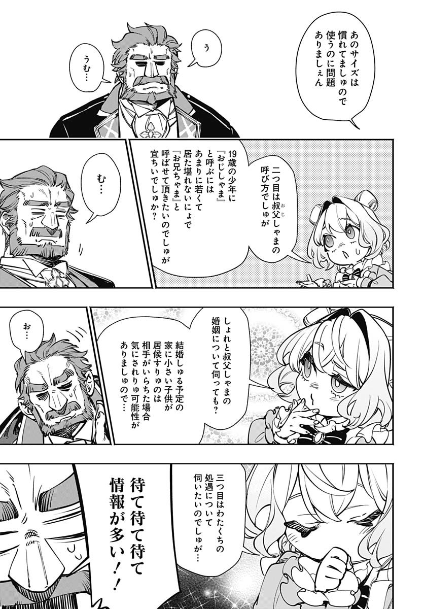 Tensei Arasaa Joshi no Kotoyo Kaikatsu Chapter 10 29ページ
